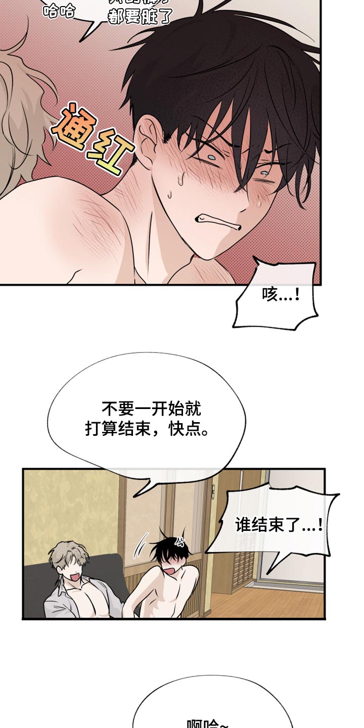 海之边境漫画未删减在线阅读第二季漫画,第66话1图