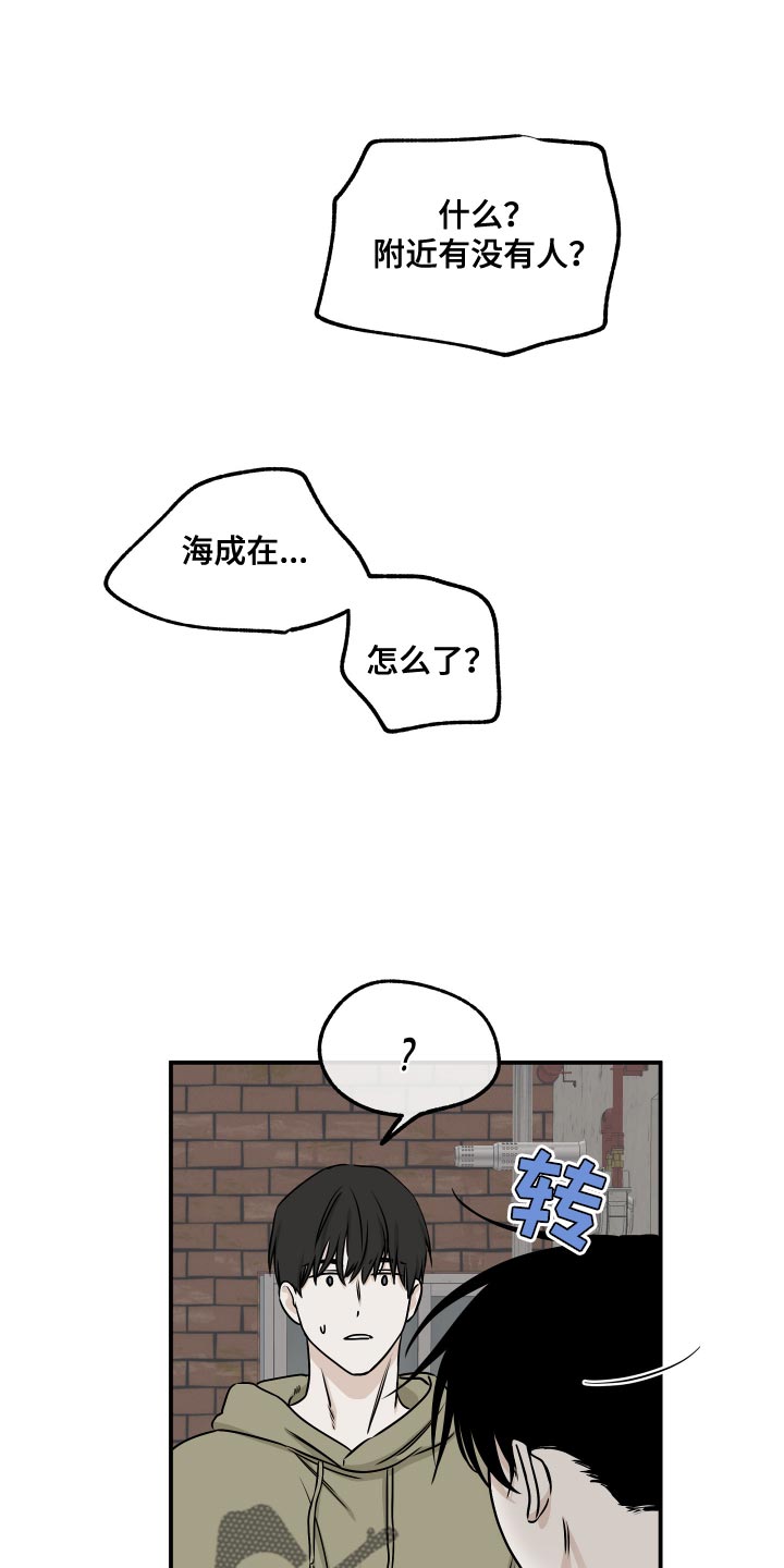 海之边境漫画,第151话1图