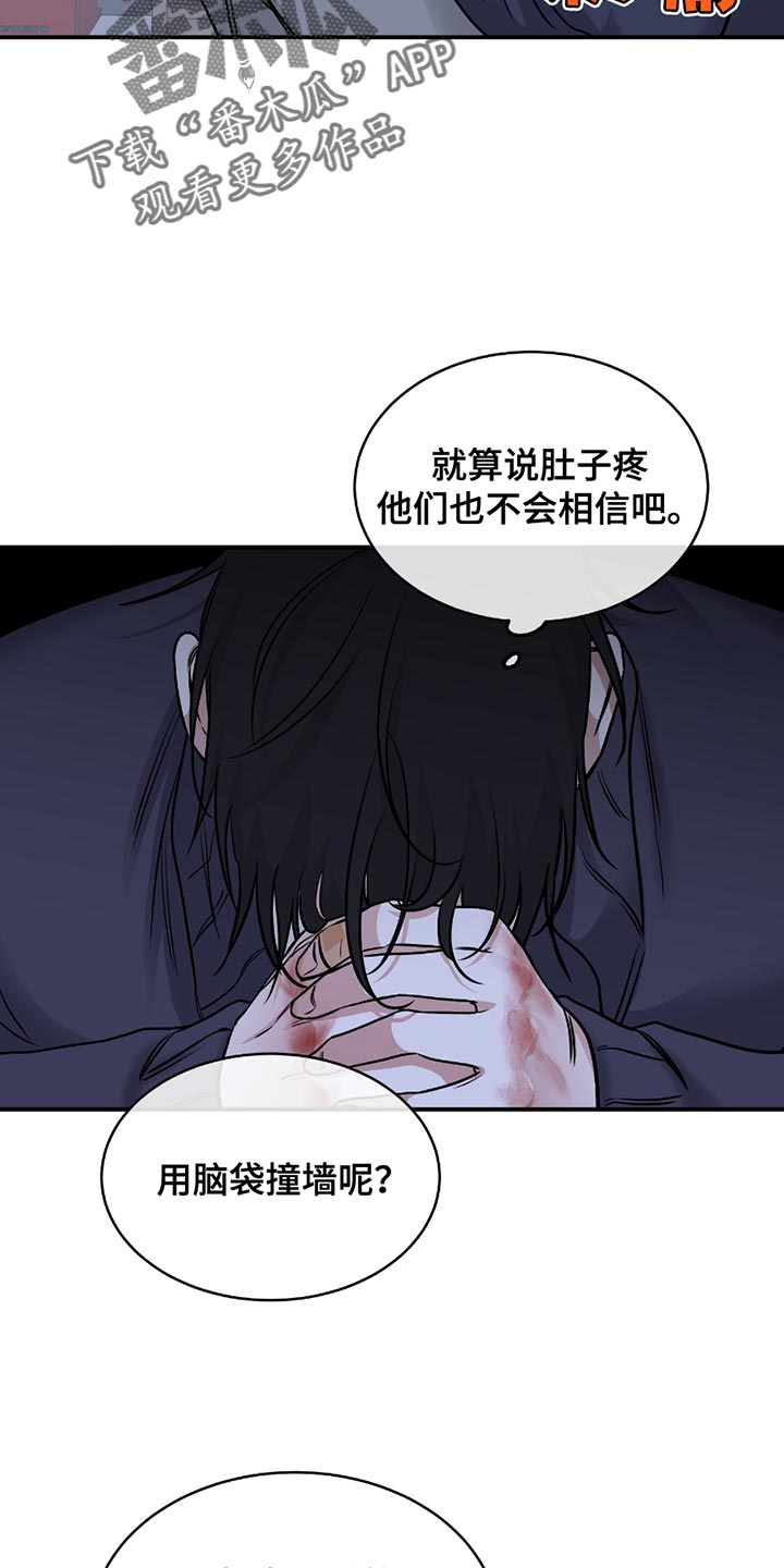 海之边境免费漫画漫画,第203话1图