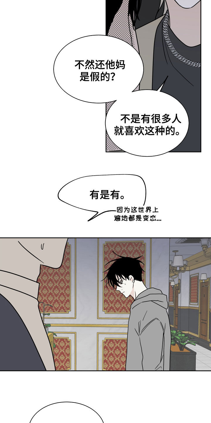 海之边境漫画,第47话1图