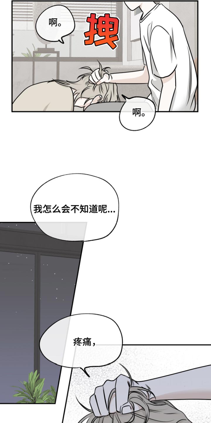 海之边境漫画未删减在线阅读第二季漫画,第166话1图