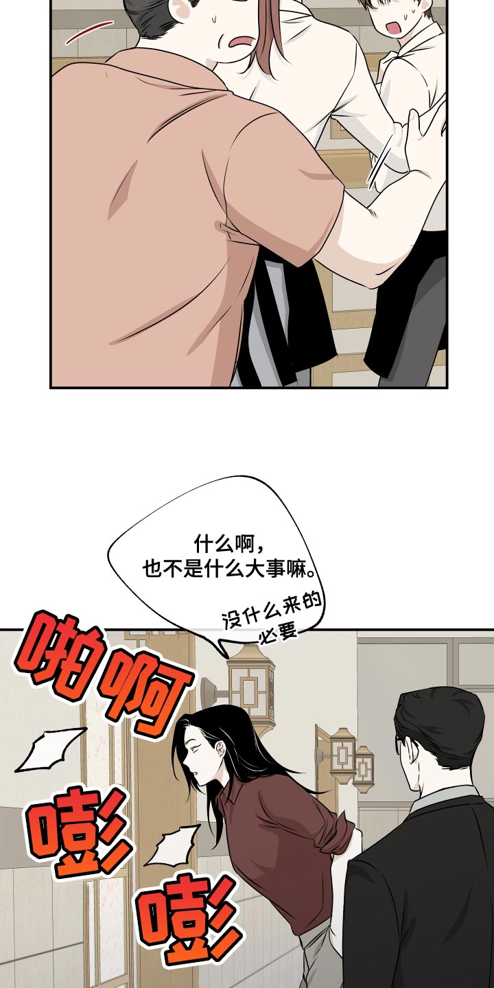 海之边境金义贤怀孕漫画,第104话2图