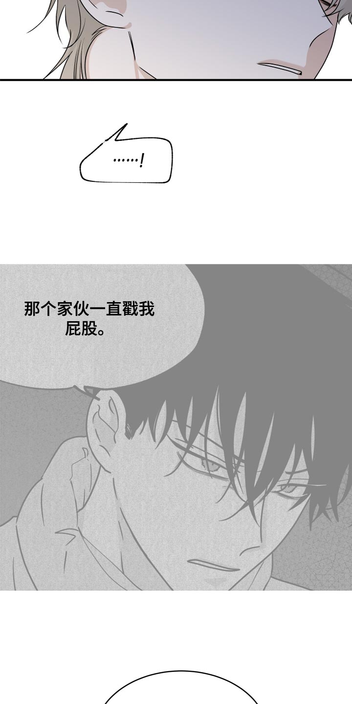 海之边境漫画,第77话1图