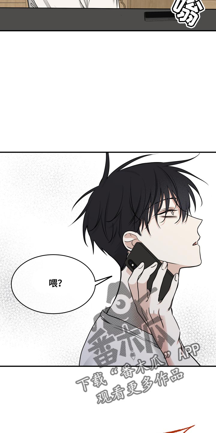 海之边境在线阅读漫画,第149话2图