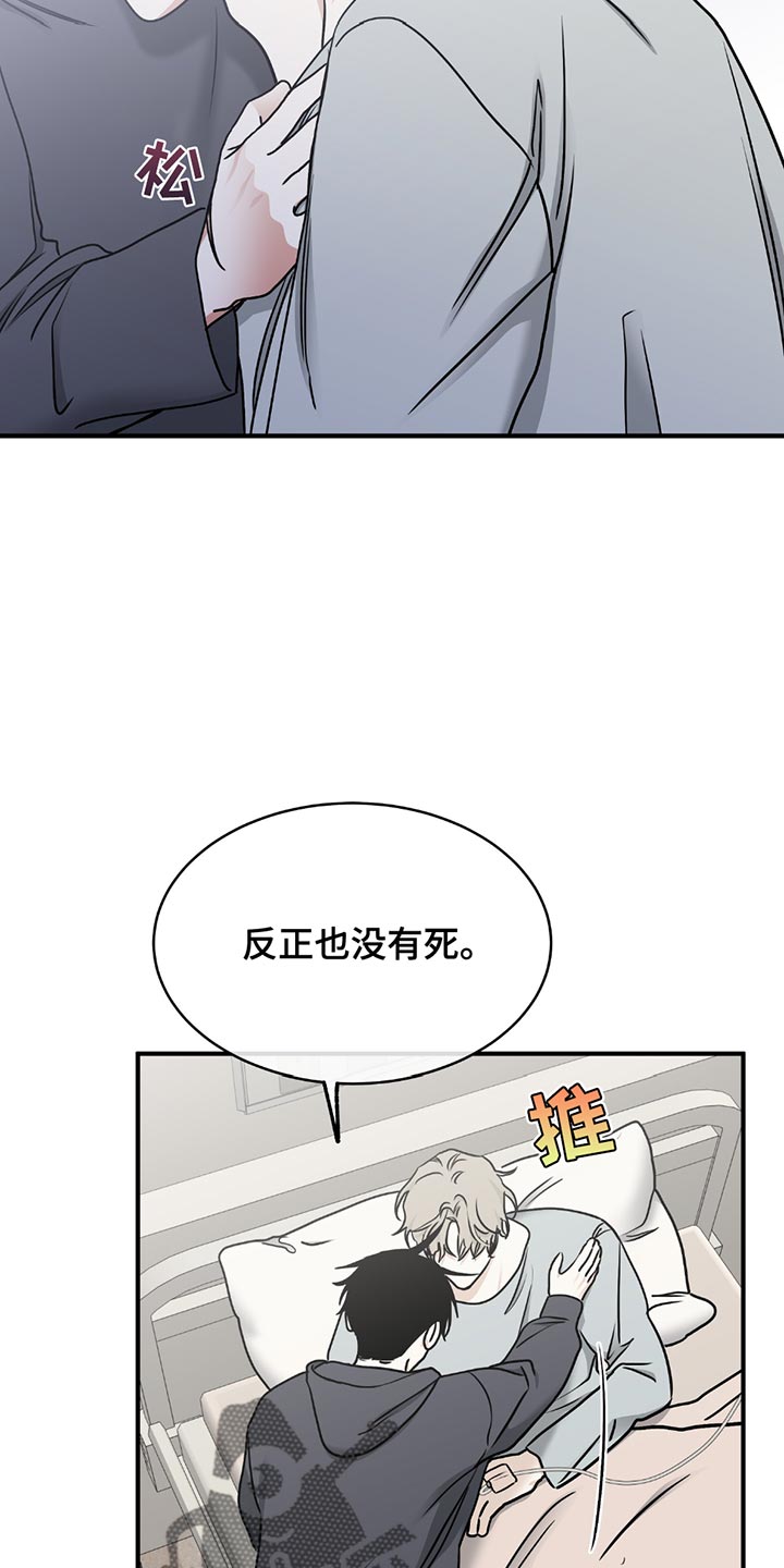 海之边境漫画完整版漫画,第218话2图