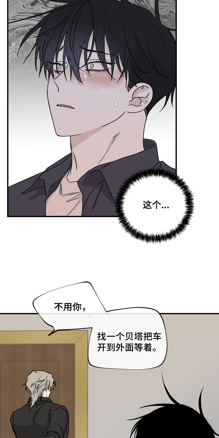 海之边境完整版漫画漫画,第89话1图