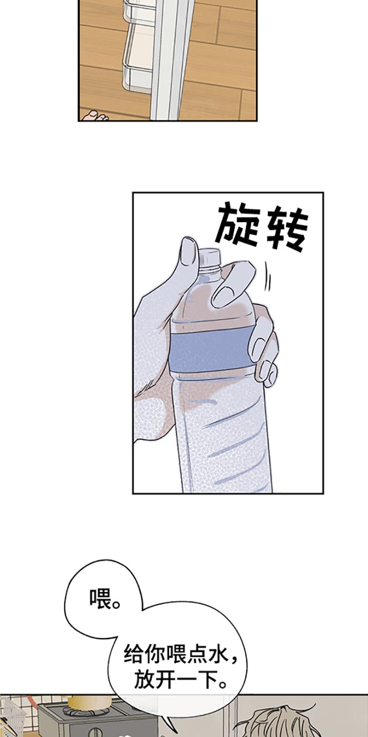 海之边境全集免费阅读漫画,第56话2图