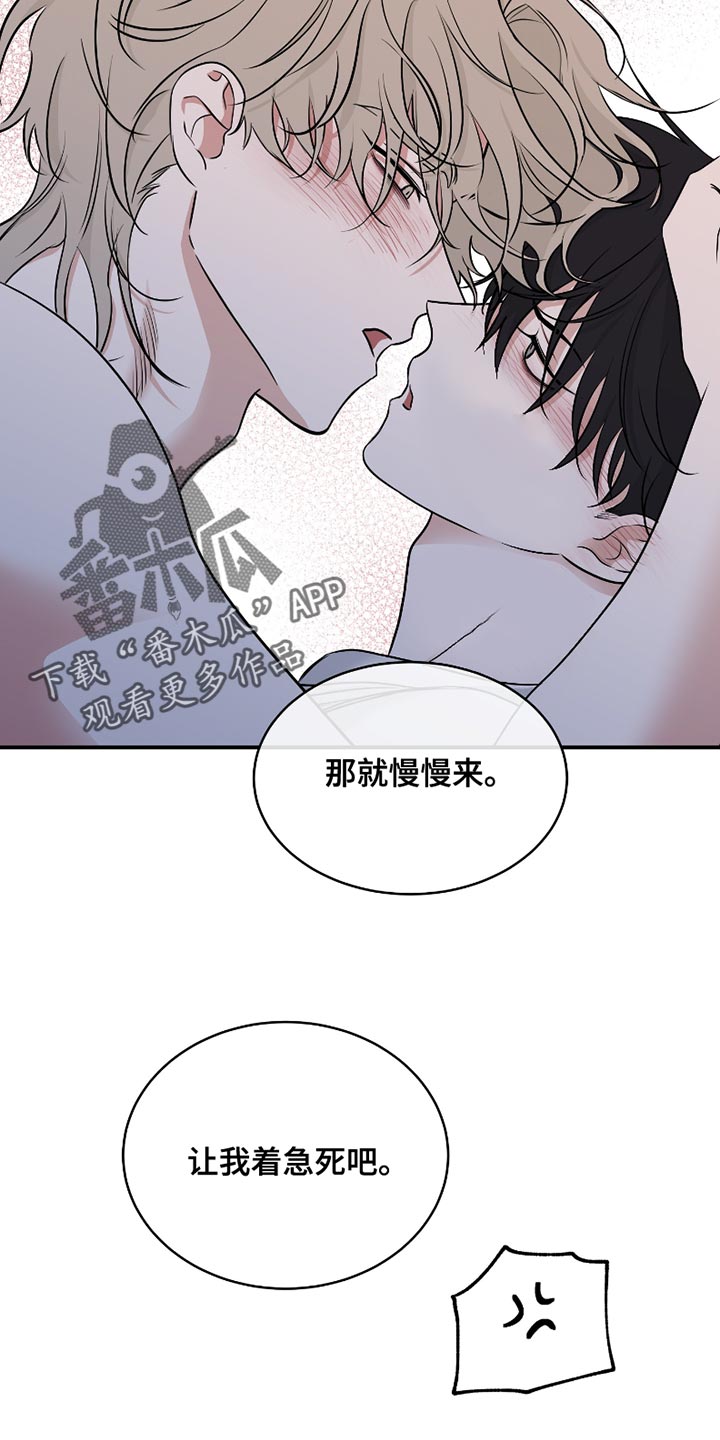 海之边境漫画未删减在线阅读第二季漫画,第180话2图