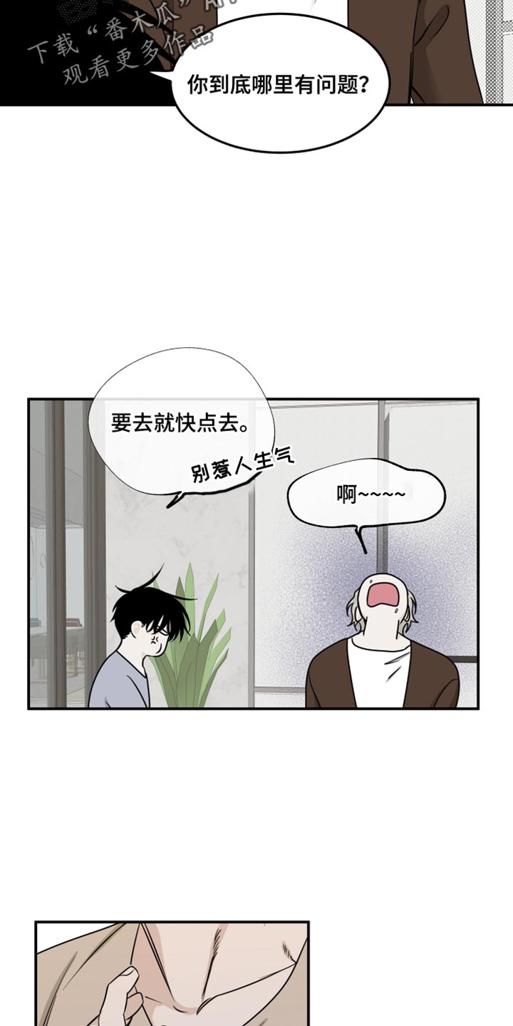 海之边境免费漫画下拉式漫画,第138话2图