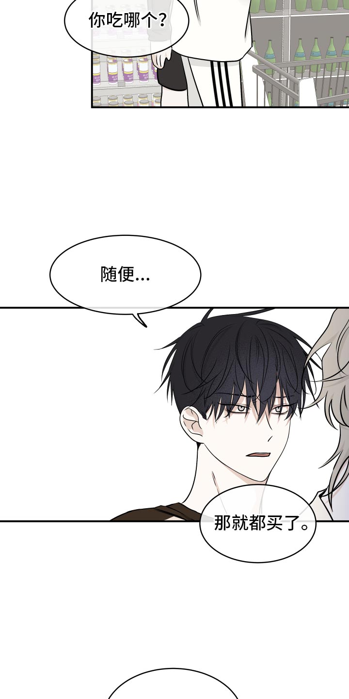 海之边境未删减漫画,第134话2图