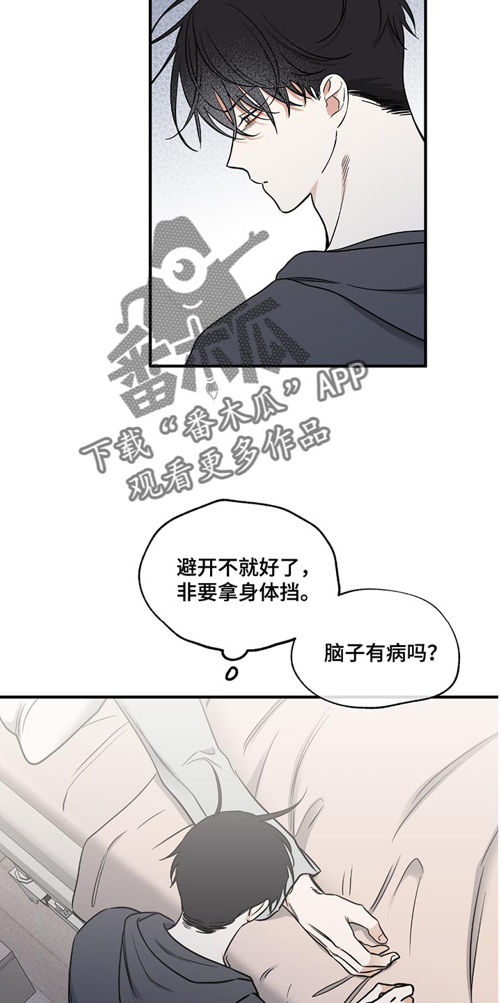 海之边境漫画漫画,第215话1图