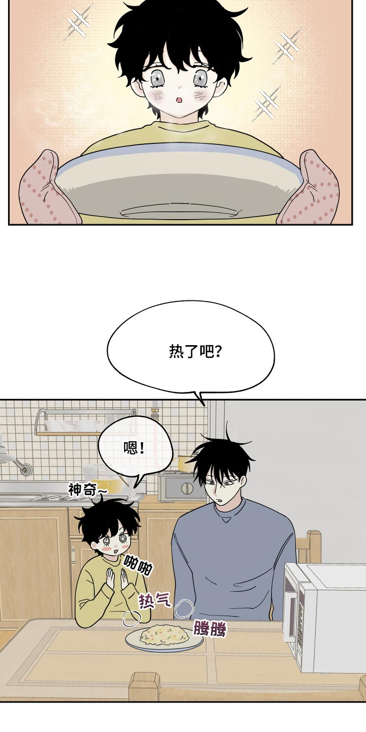 海之边境漫画,第34话1图