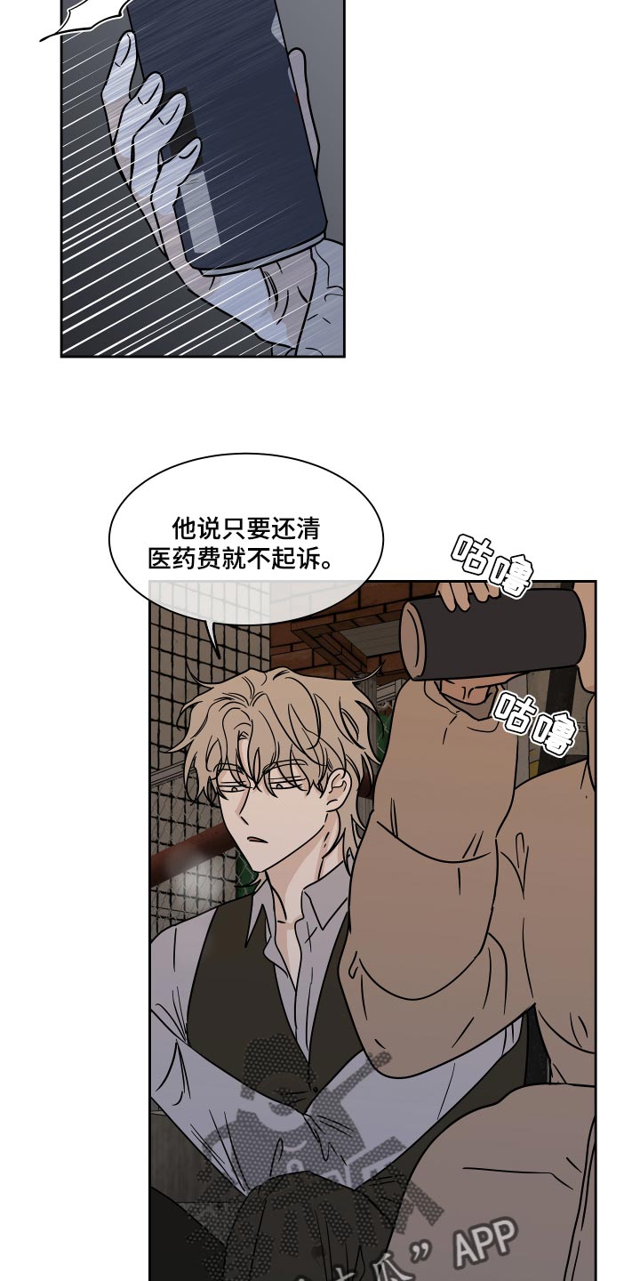 海之边境主角漫画,第39话2图