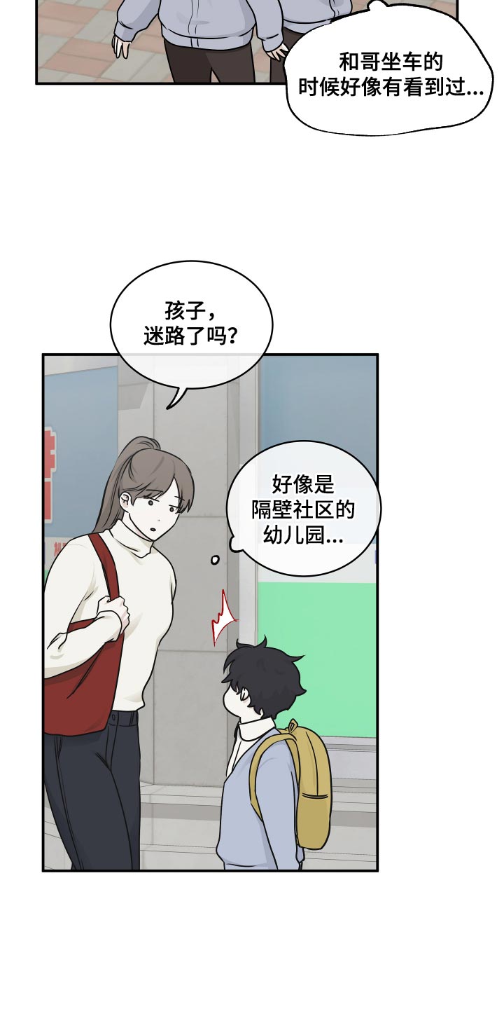 海之边境漫画,第153话2图