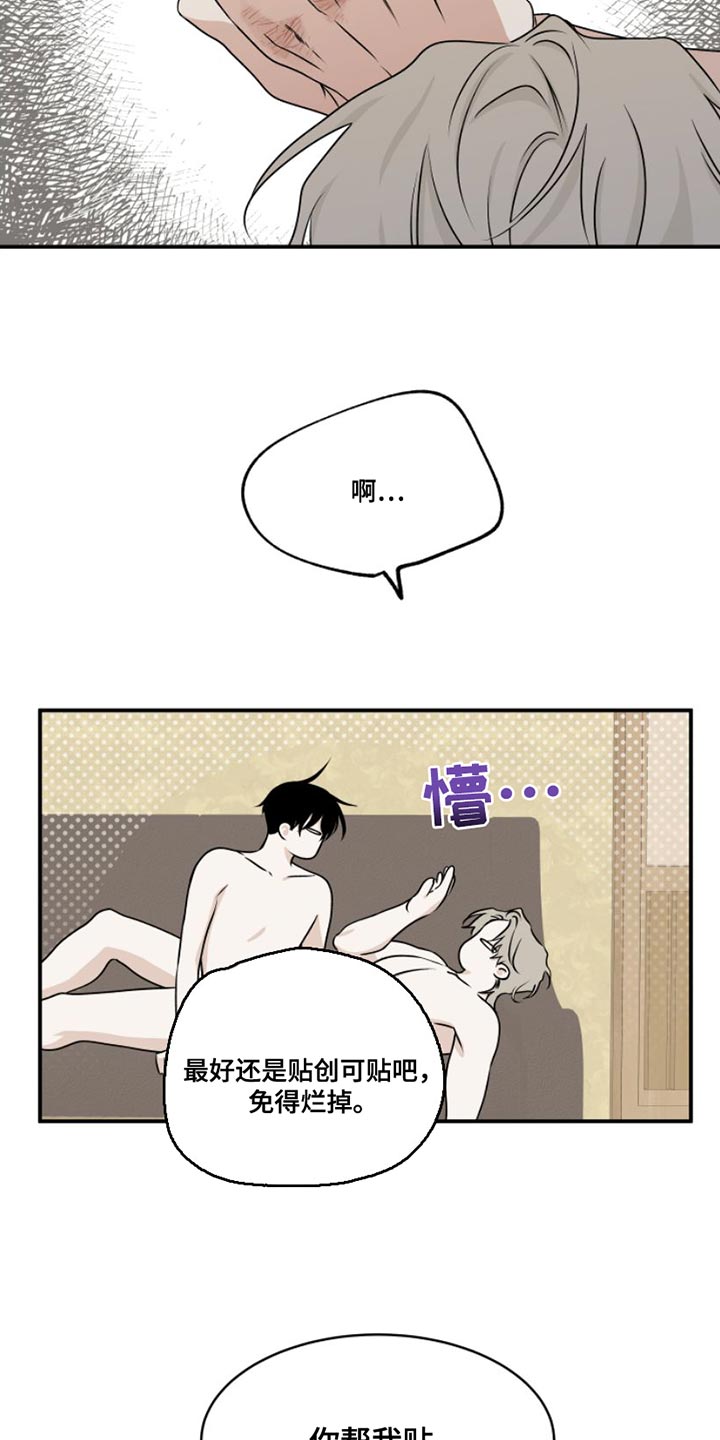 海之边境漫画漫画,第103话2图