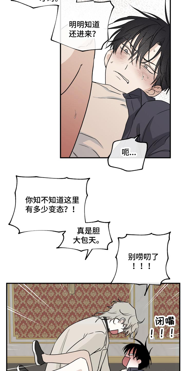 海之边境漫画漫画,第86话2图