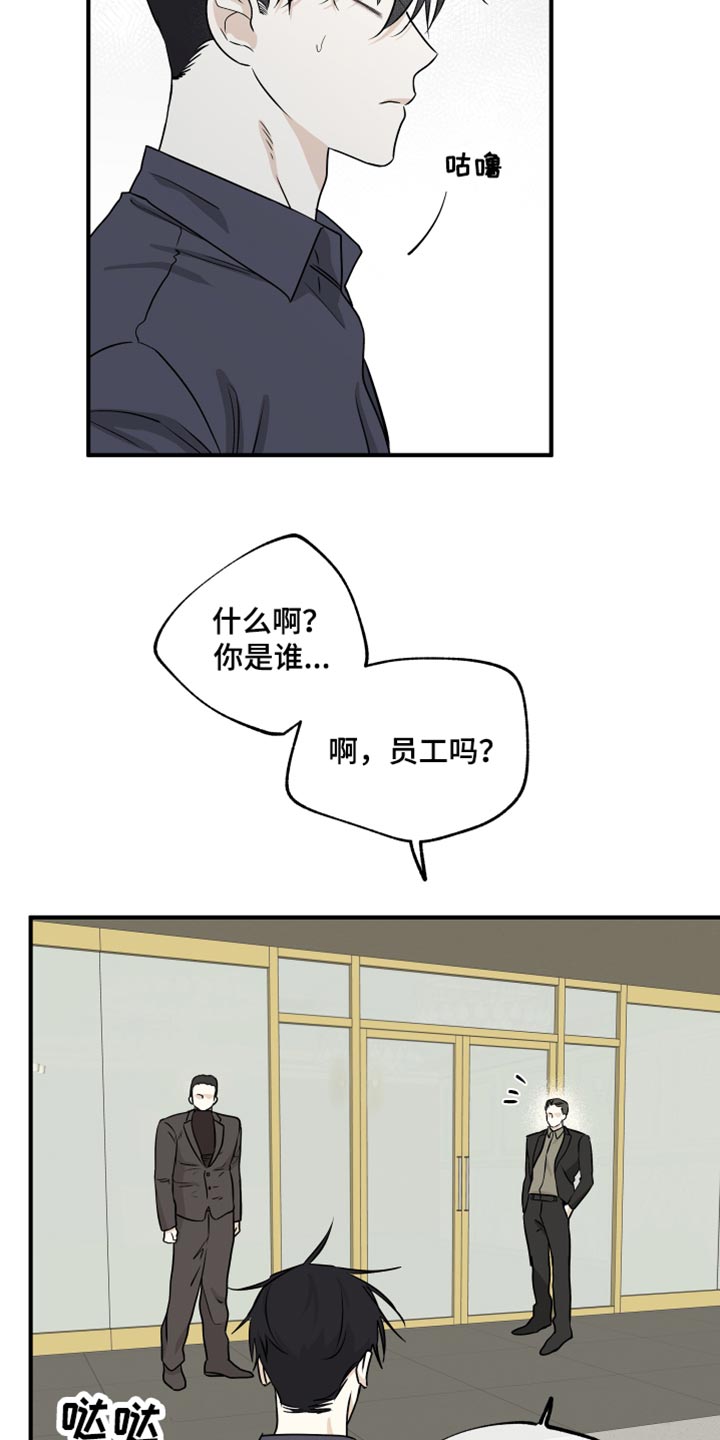 海之边境在线阅读漫画,第85话1图