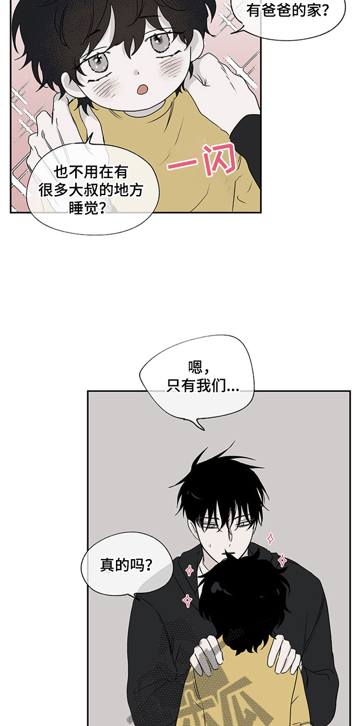 海之边境吕元英多高漫画,第6话1图