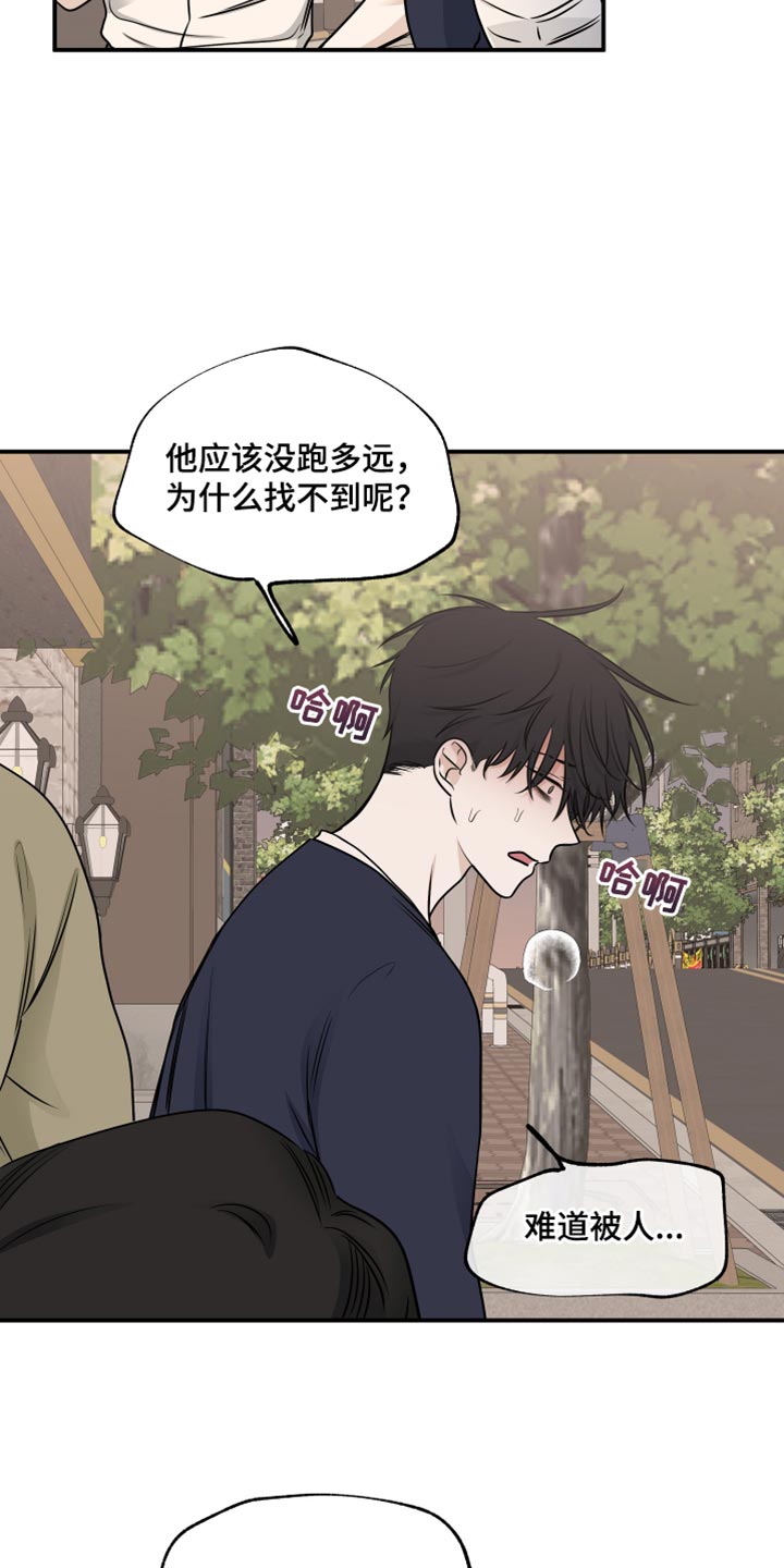 海之边境未删减漫画,第155话2图