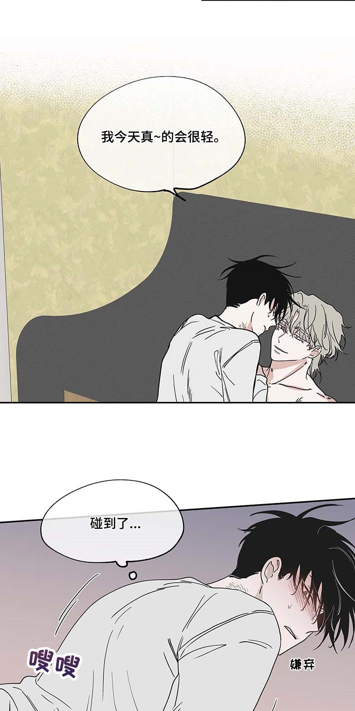 海之边境完整版漫画,第19话2图