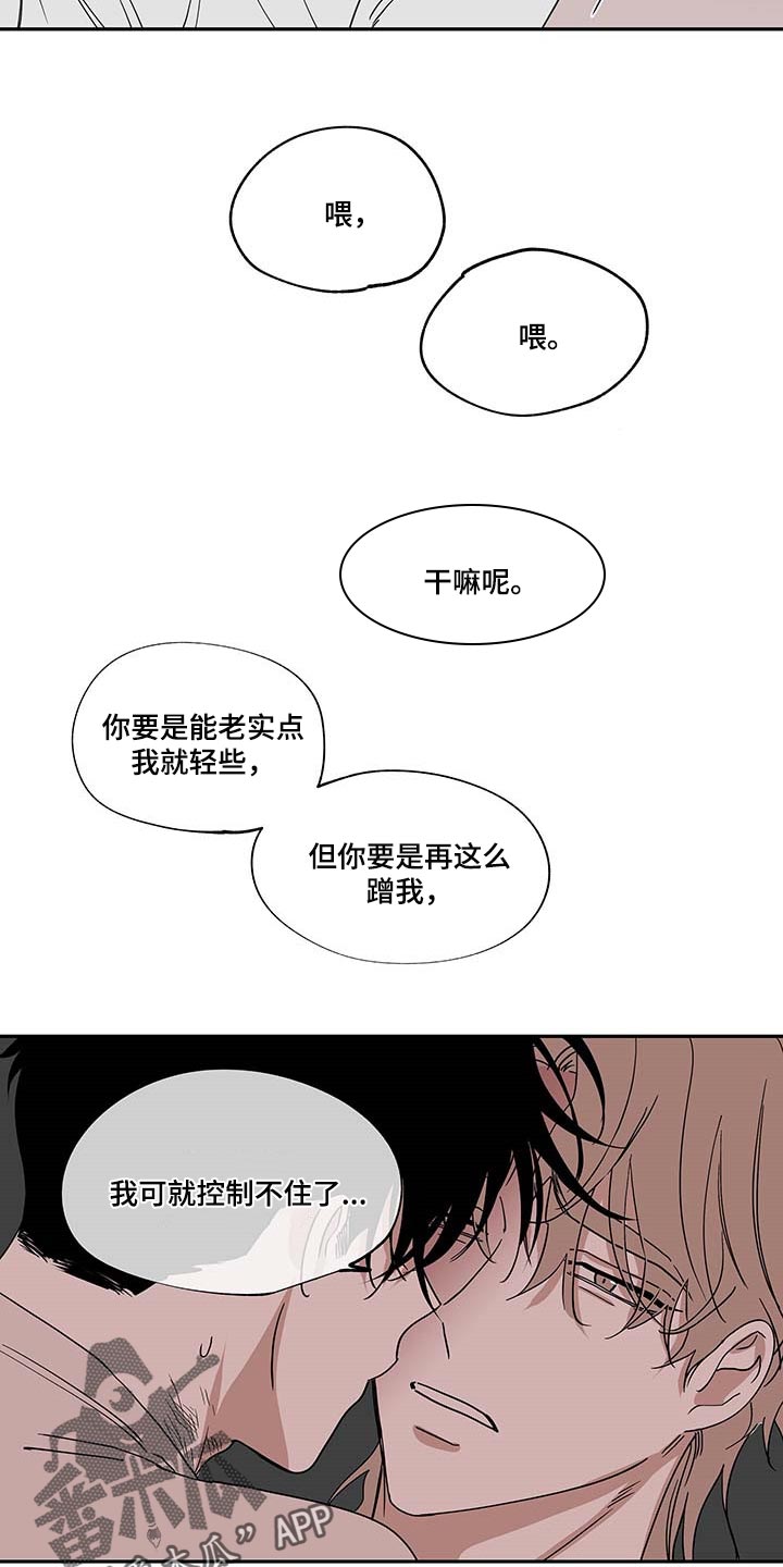 海之边境漫画未删减在线阅读第二季漫画,第19话1图