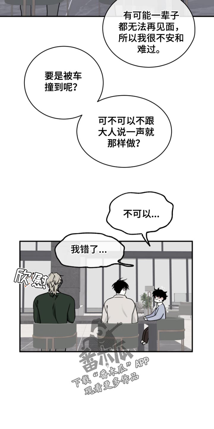 海之边境漫画漫画,第168话2图