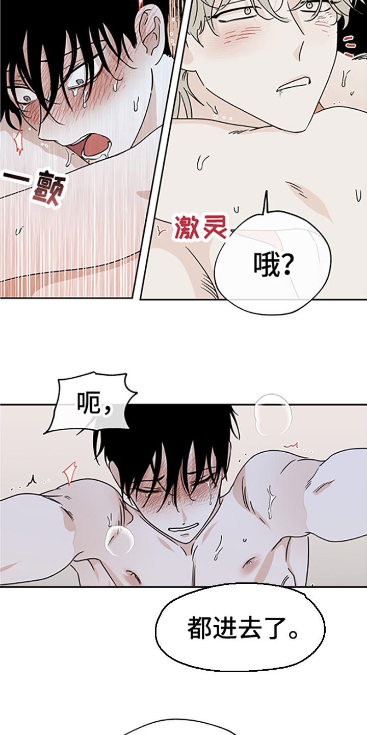 海之边境在线阅读漫画,第56话1图