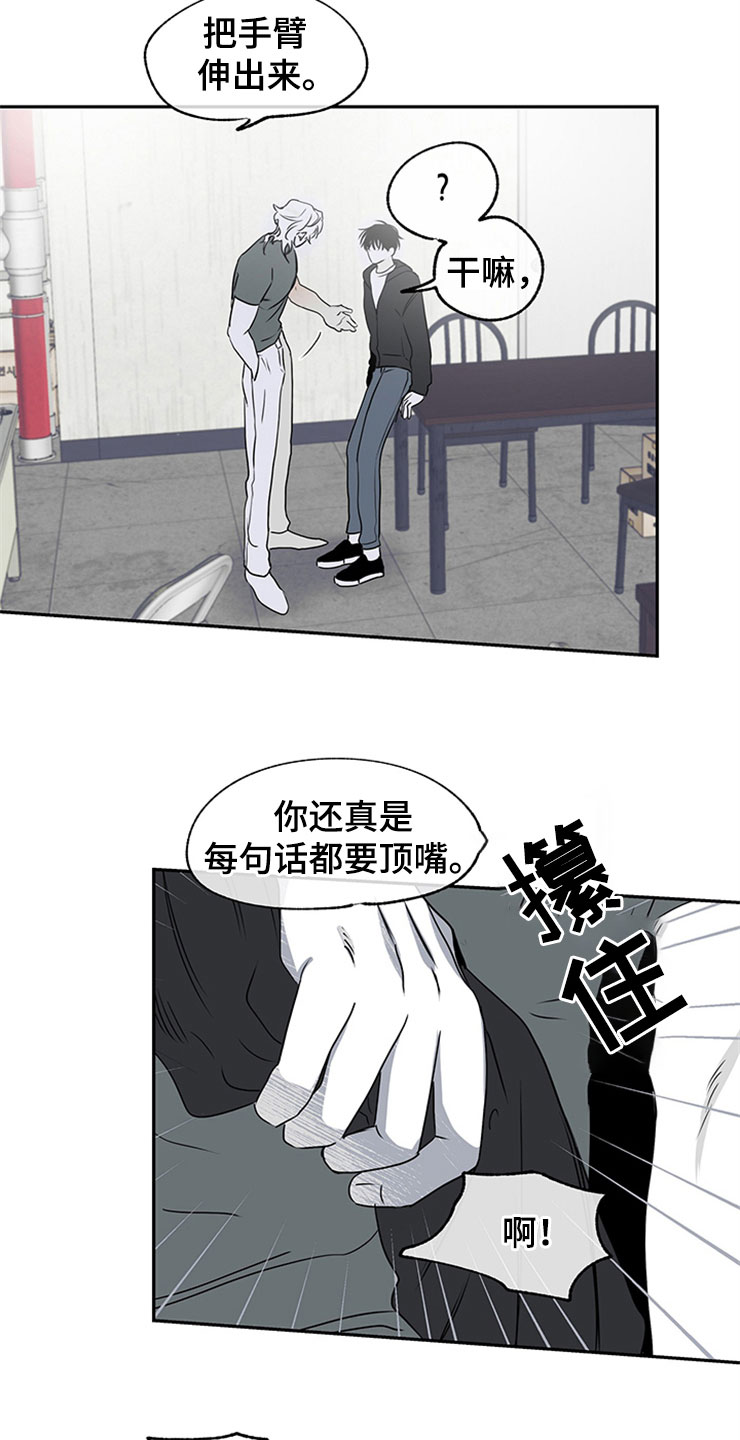 海之边境漫画漫画,第4话2图