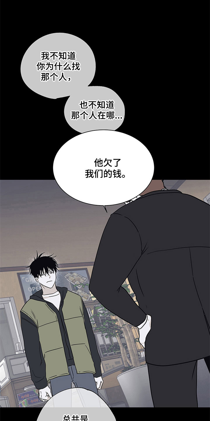 海之边境图片漫画,第8话1图