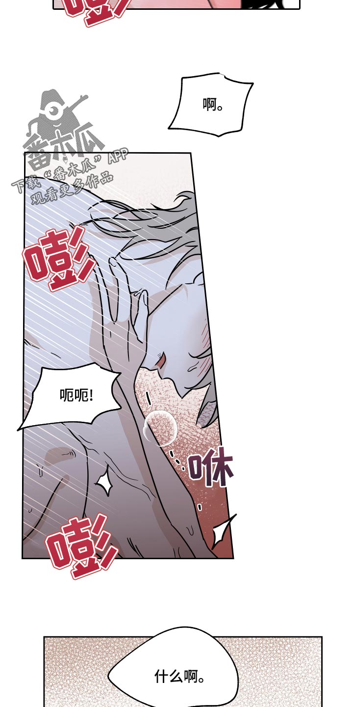 海之边境漫画未删减在线阅读漫画,第54话2图