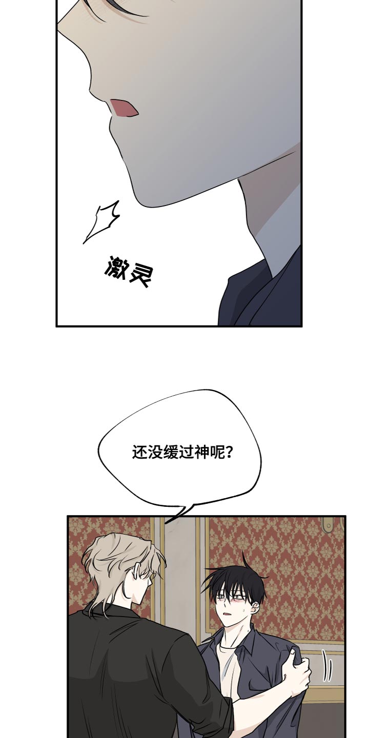 海之边境完整版漫画漫画,第89话2图