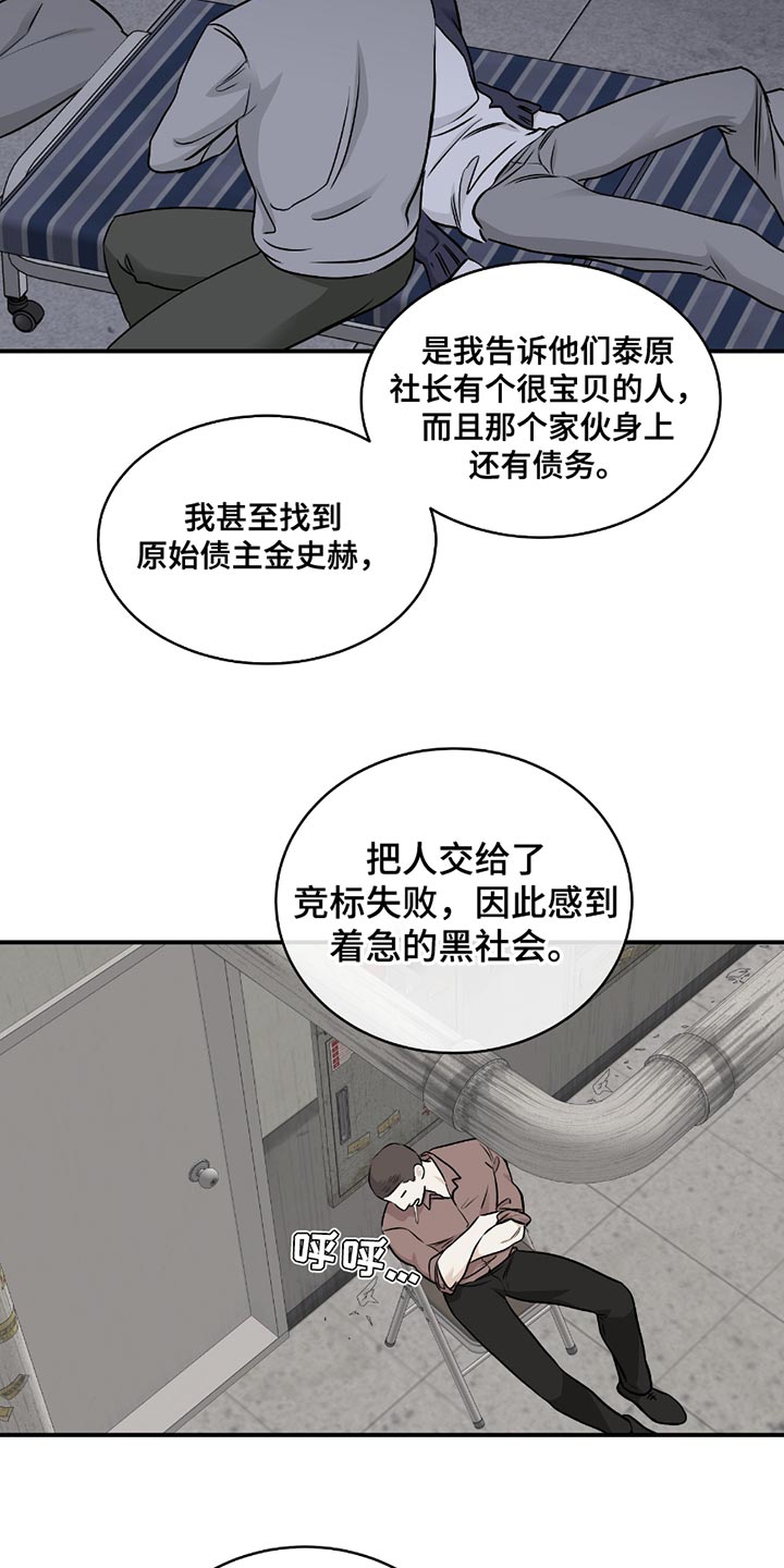 海之边境漫画漫画,第201话1图