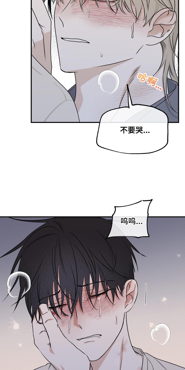 海之边境攻略是什么漫画,第109话2图