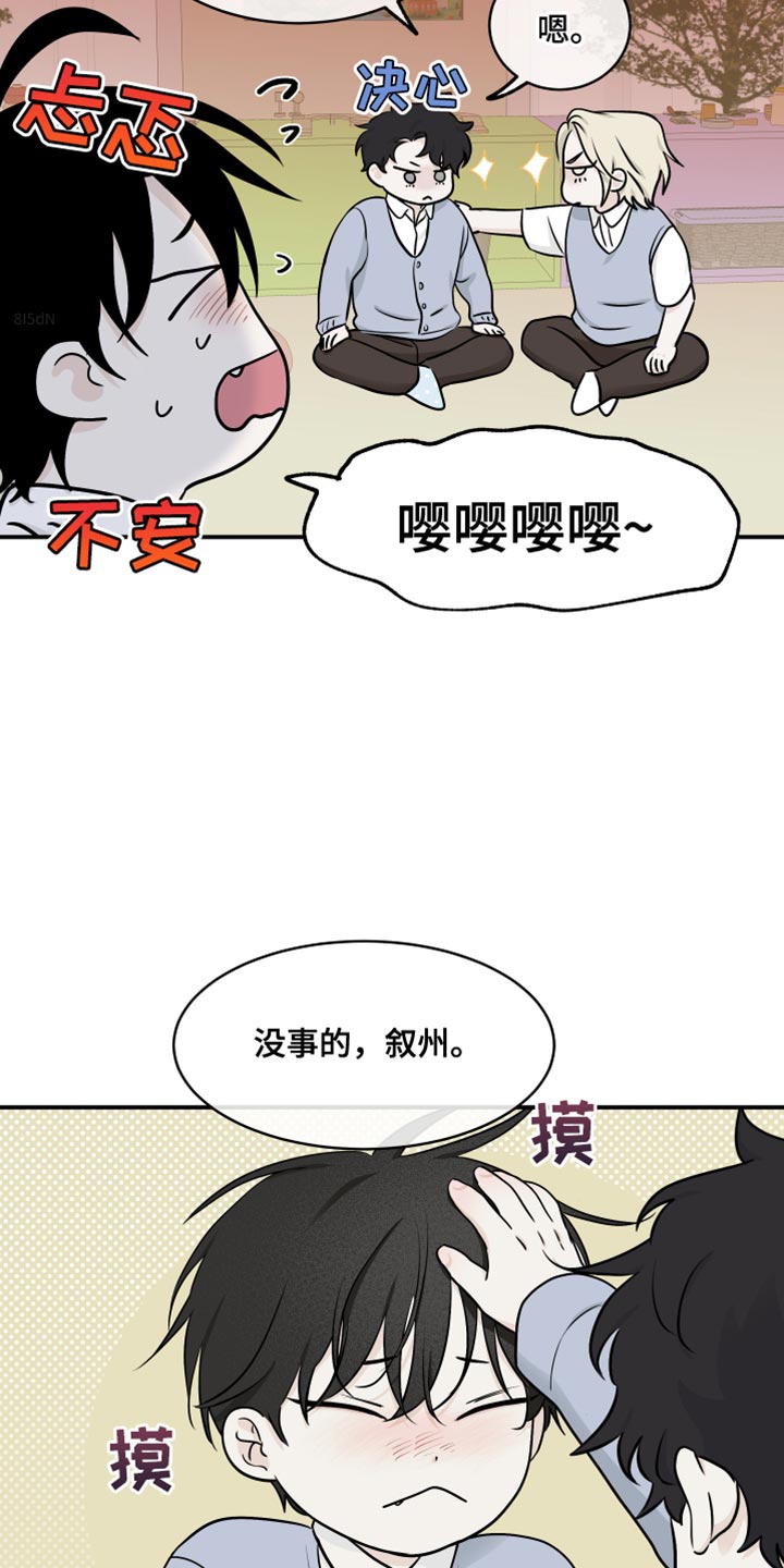 海之边境在线阅读漫画,第141话2图