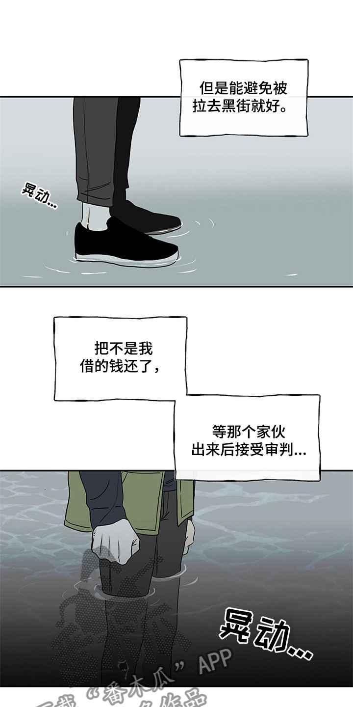 海之边境漫画漫画,第11话2图