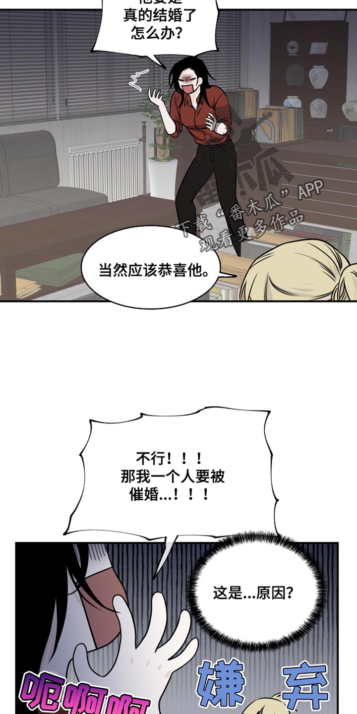 海之边境漫画,第141话2图