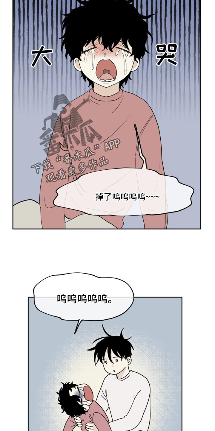 海之边境吕元英多高漫画,第37话2图