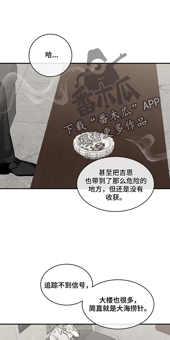 海之边境讲了什么漫画,第200话1图