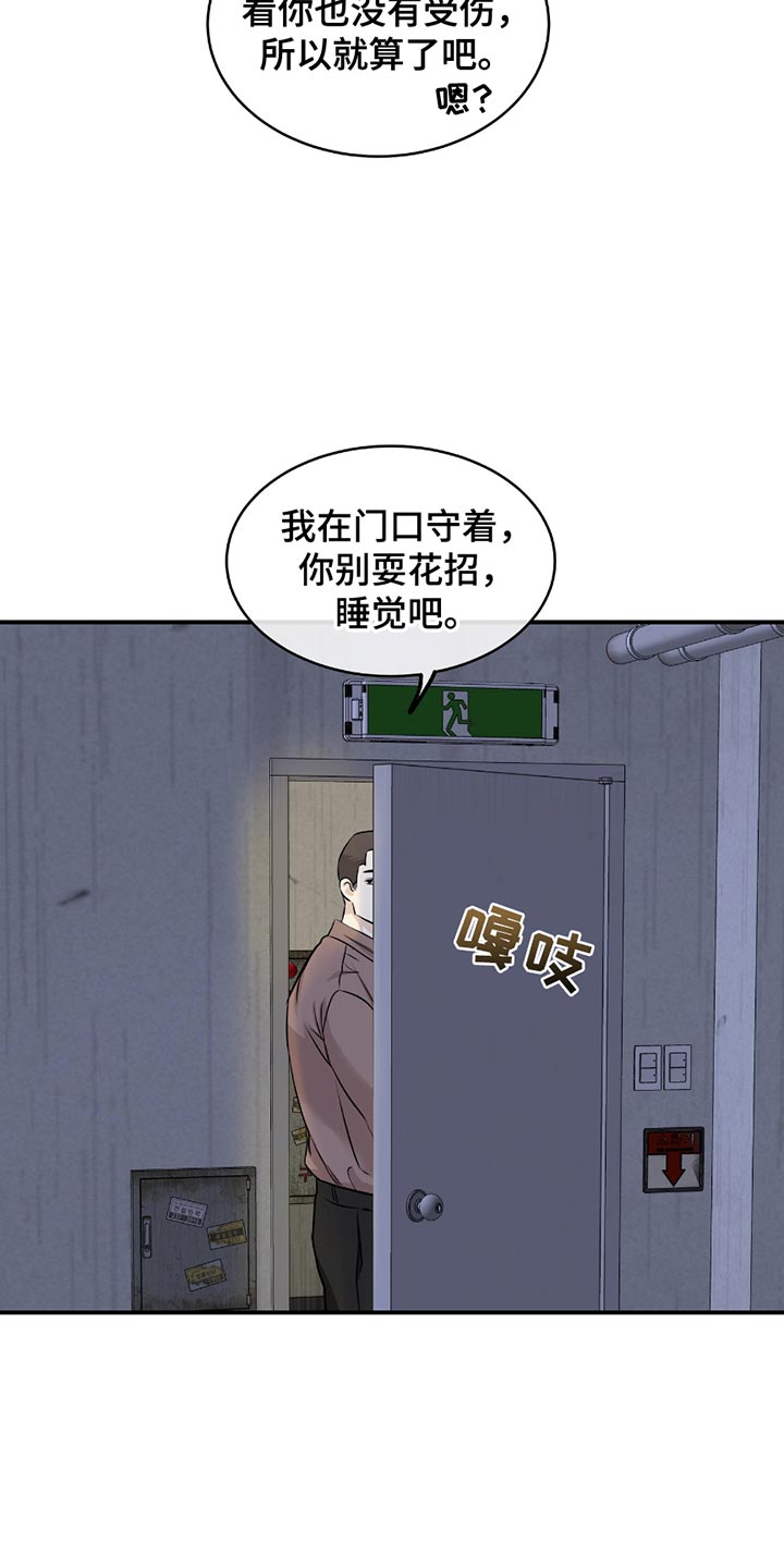 海之边境漫画,第203话1图