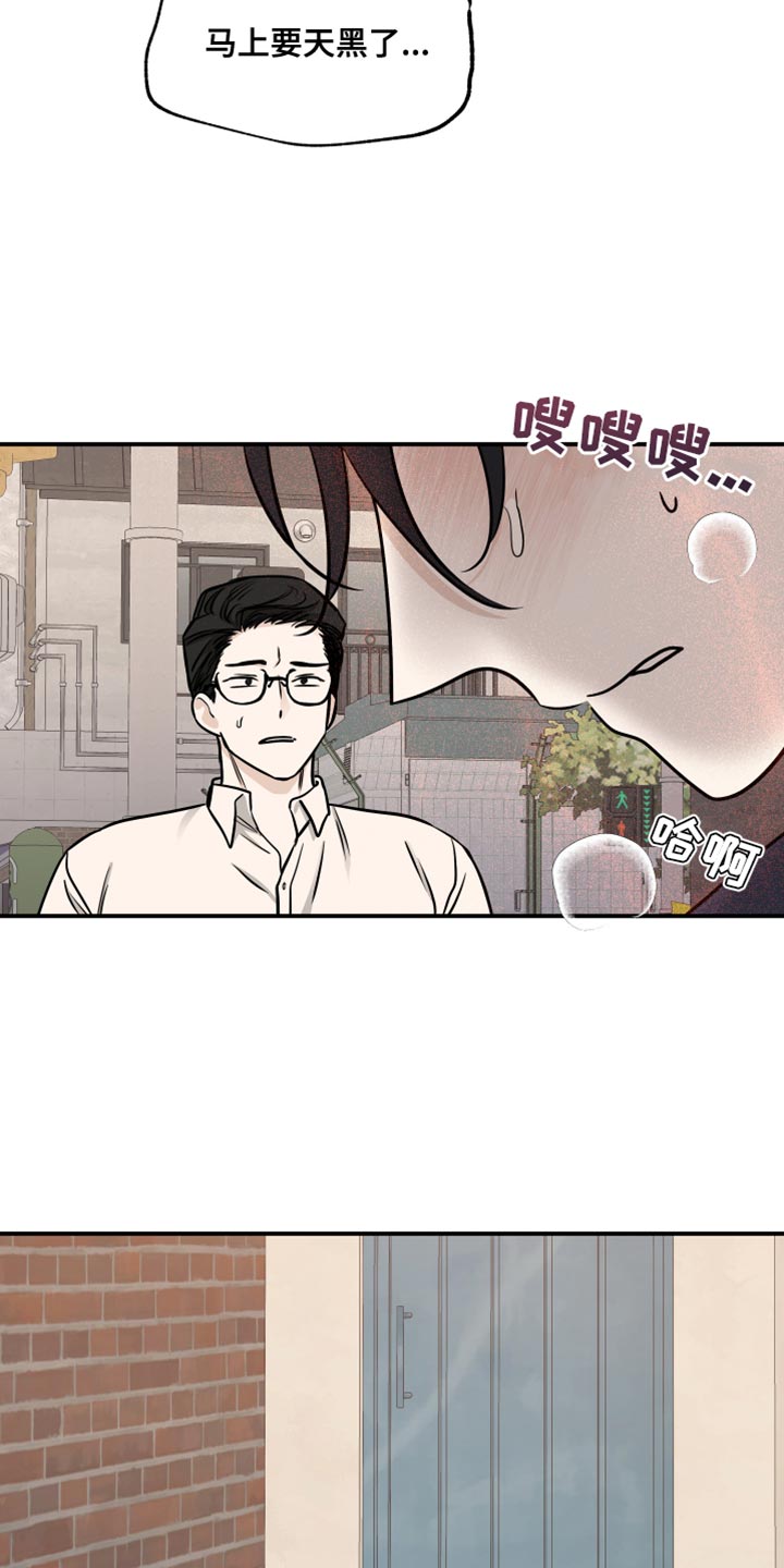 海之边境未删减漫画,第155话1图