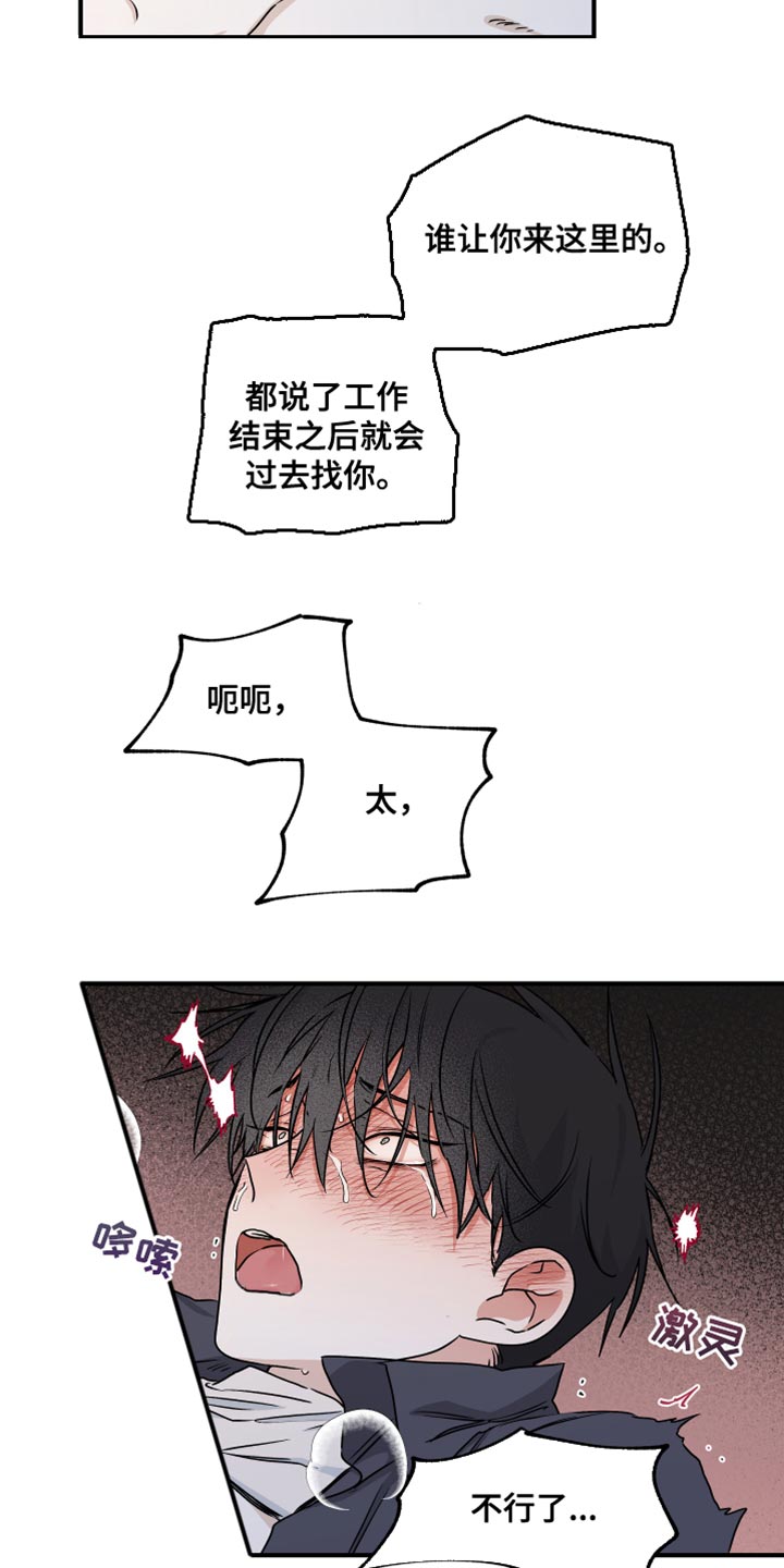 海之边境免费漫画漫画,第87话1图