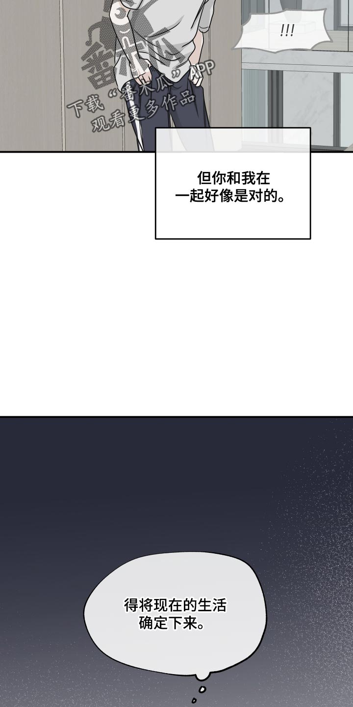 海之边境吕元英多高漫画,第137话2图