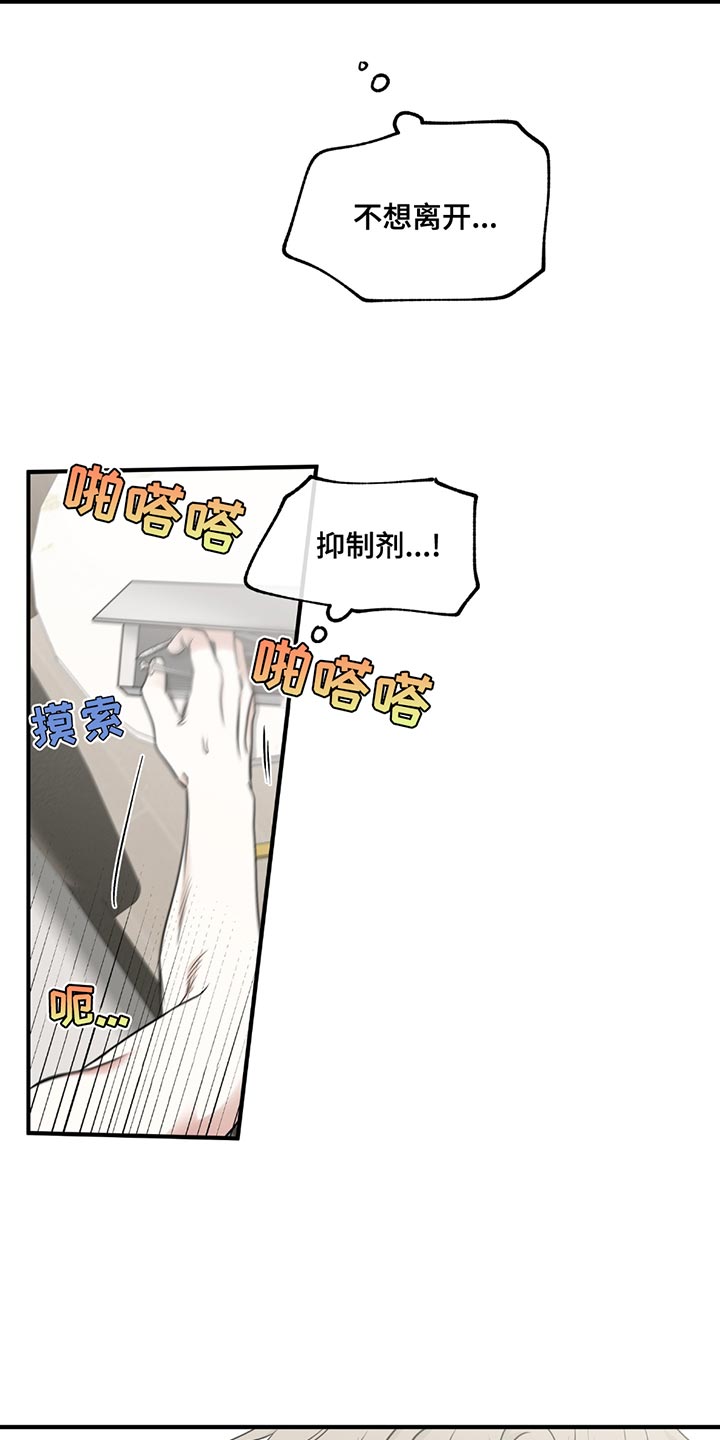 海之边境漫画免费观看漫画,第229话2图