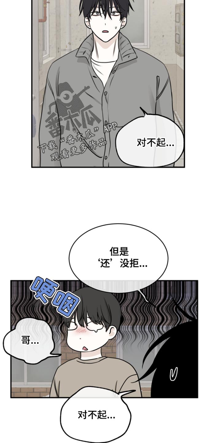 海之边境金义贤怀孕漫画,第169话2图