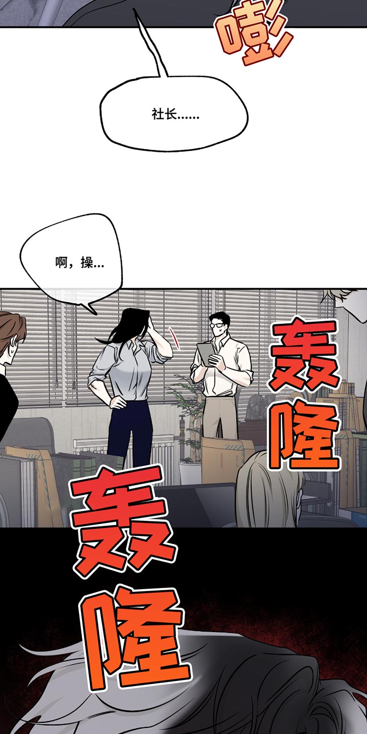 海之边境漫画无删减免费观看漫画,第190话2图