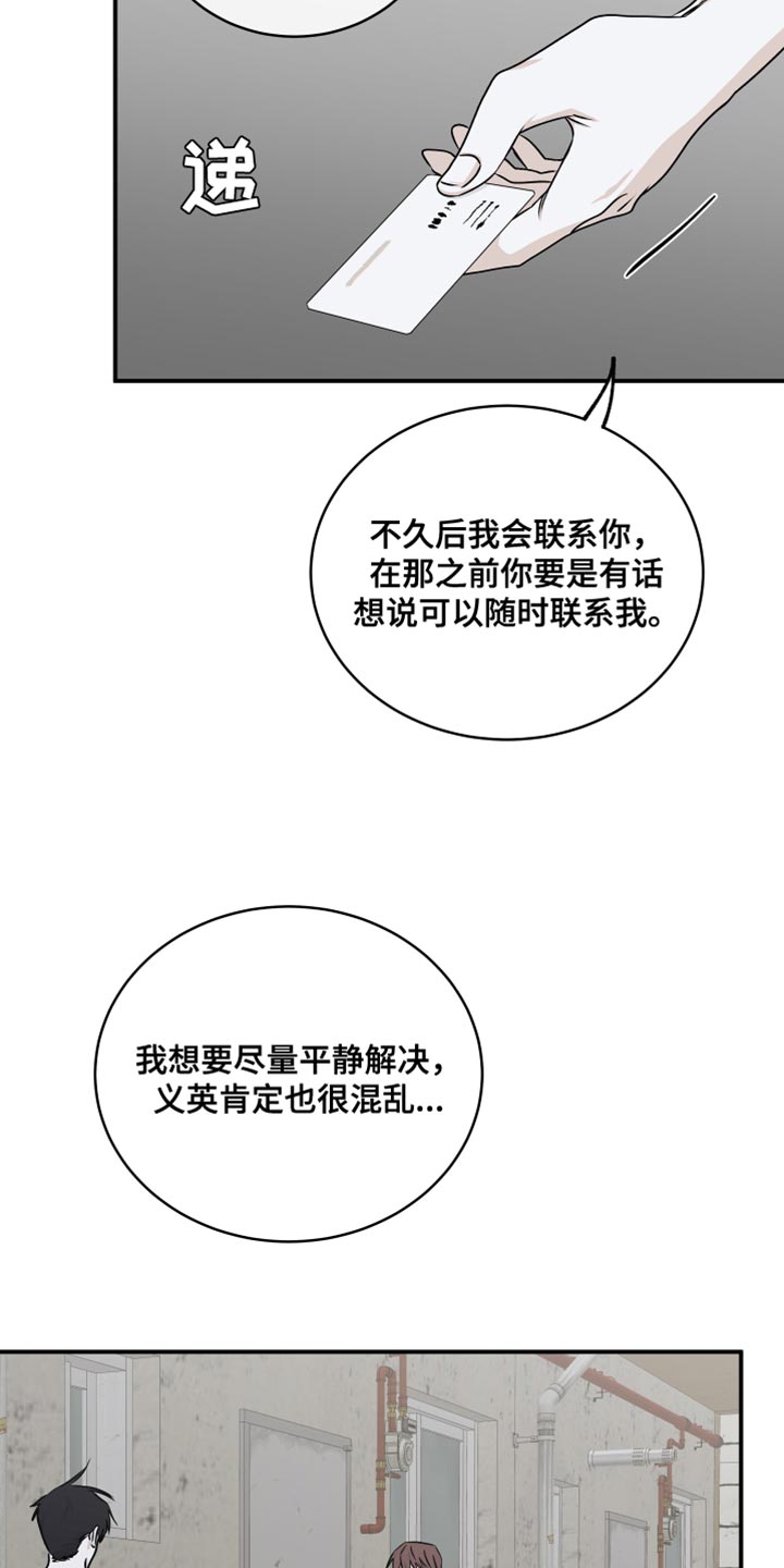 画涯漫画官网入口海之边境漫画,第115话1图