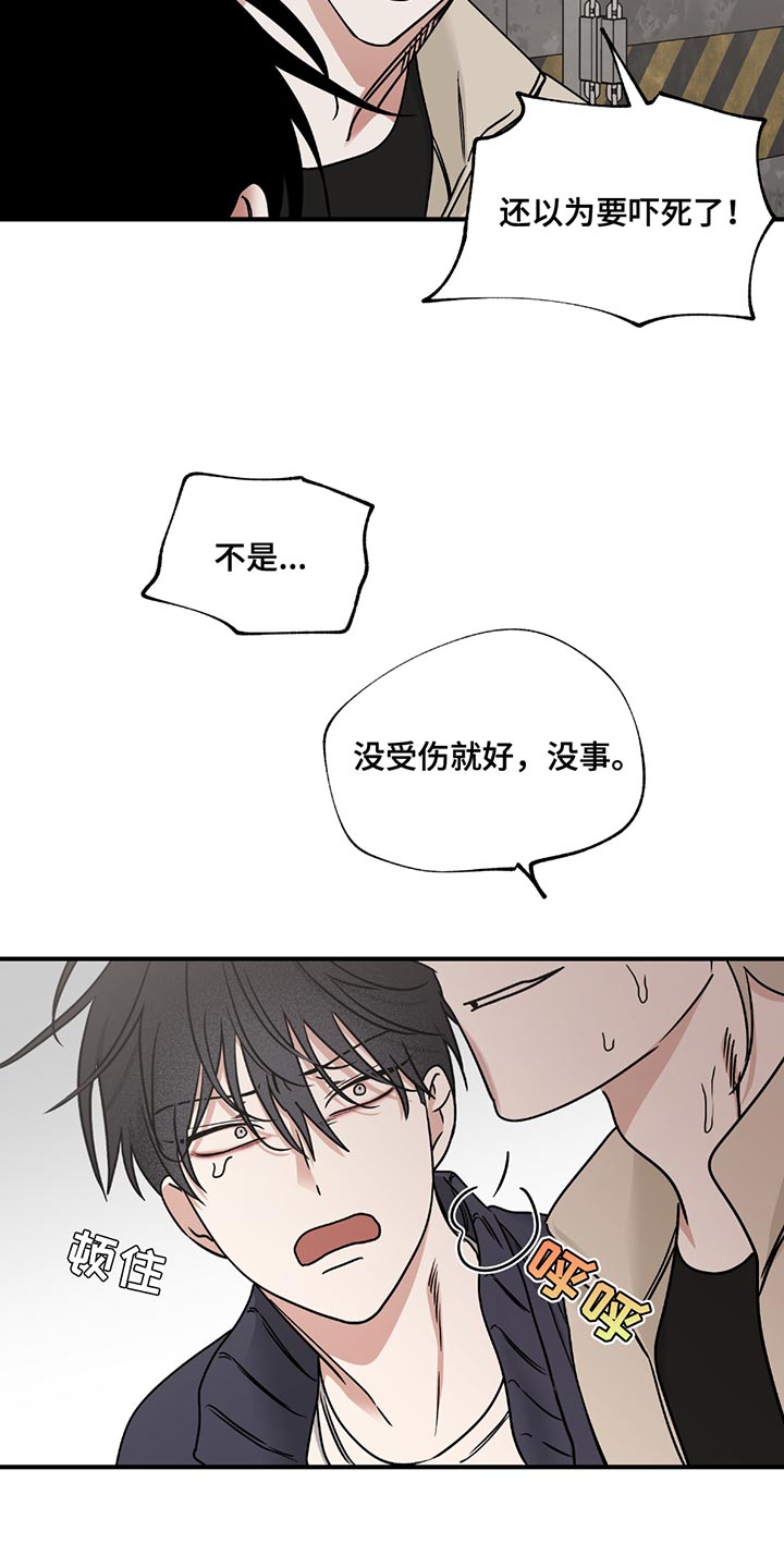 海之边境免费漫画在线观看完整版漫画,第211话1图