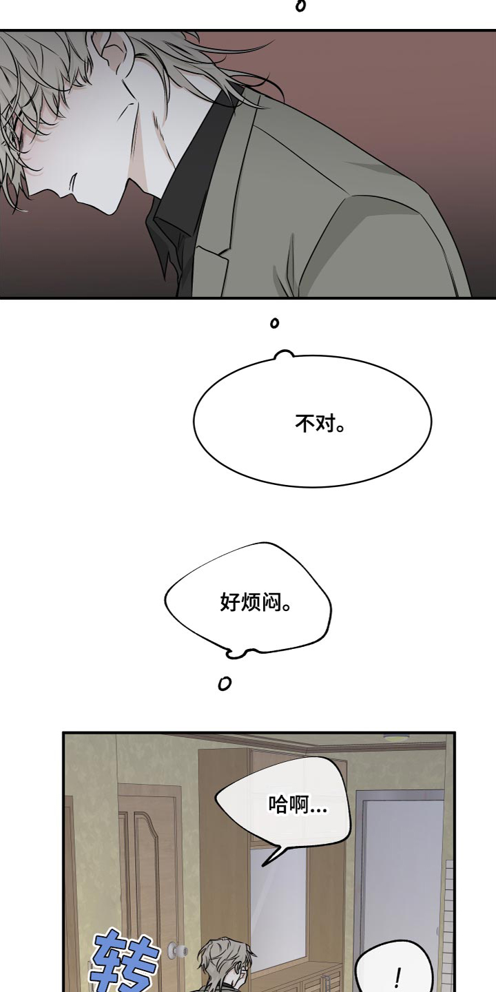 海之边境漫画漫画,第93话2图