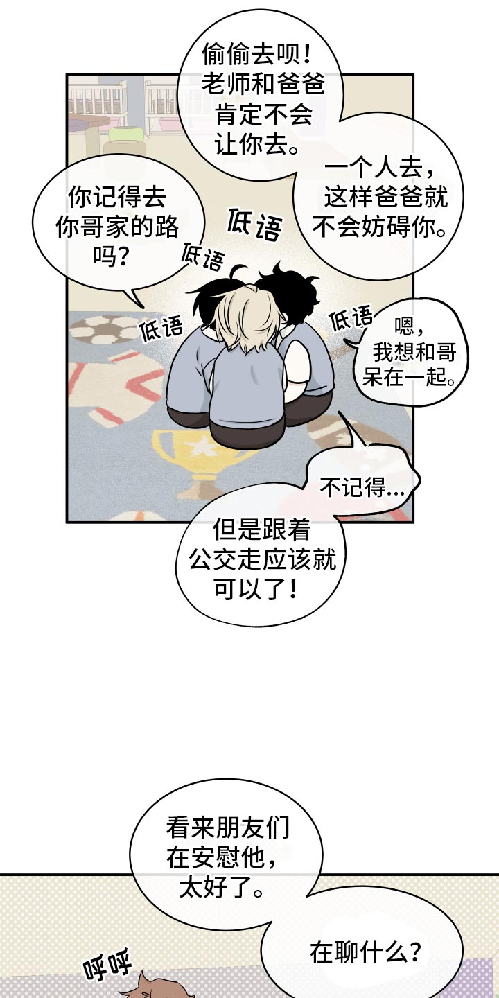 海之边境第三季免费阅读在线观看漫画,第133话1图