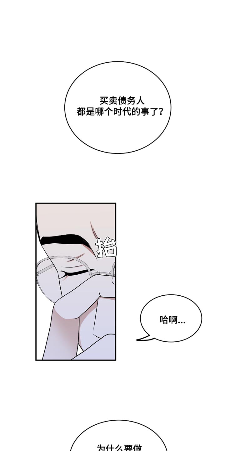 海之边境漫画,第194话1图